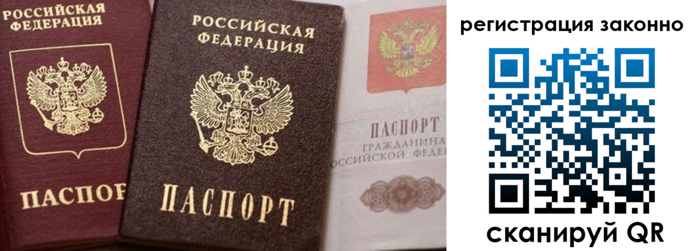 прописка для кредита в Чебаркуле