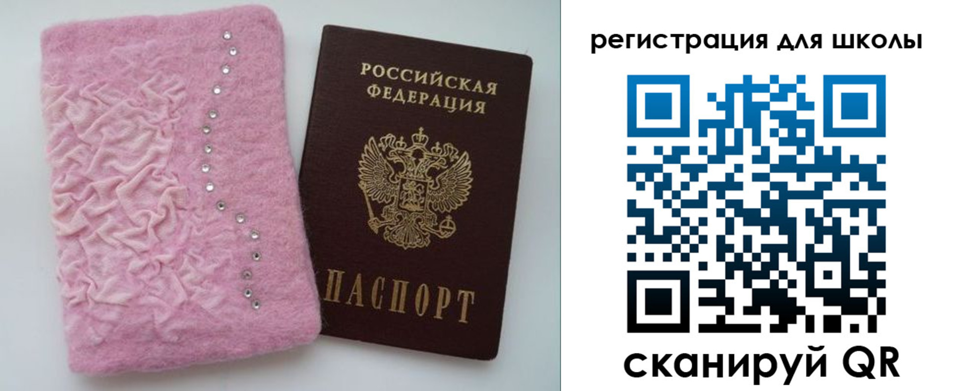 временная прописка в Чебаркуле