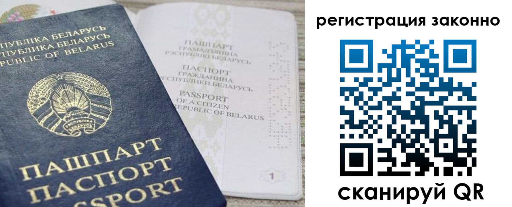 прописка для работы в Чебаркуле