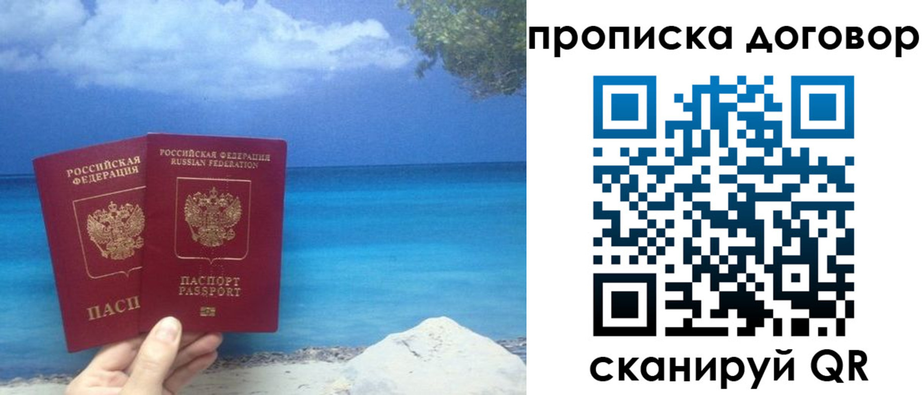 прописка в Чебаркуле