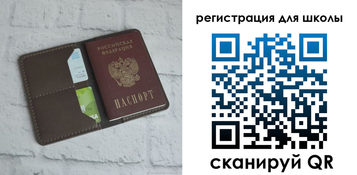 временная прописка в Чебаркуле