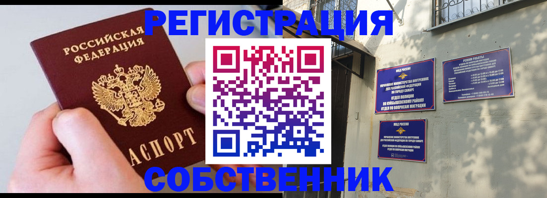 временная регистрация в Чебаркуле