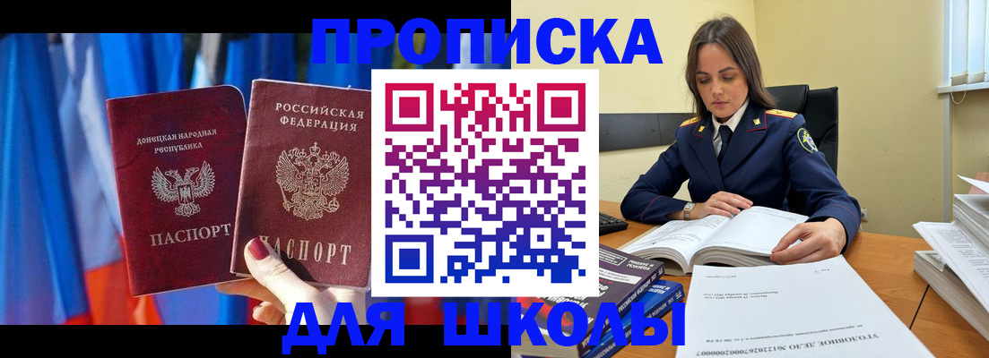 купить прописку в Чебаркуле