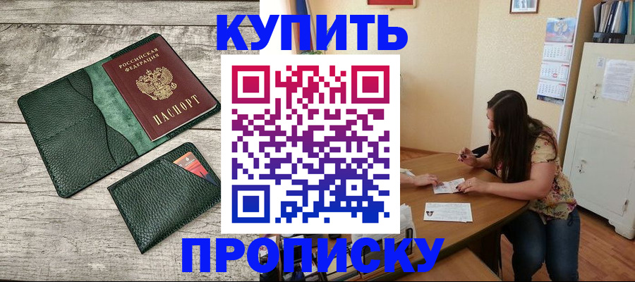 временная регистрация для школы в Чебаркуле