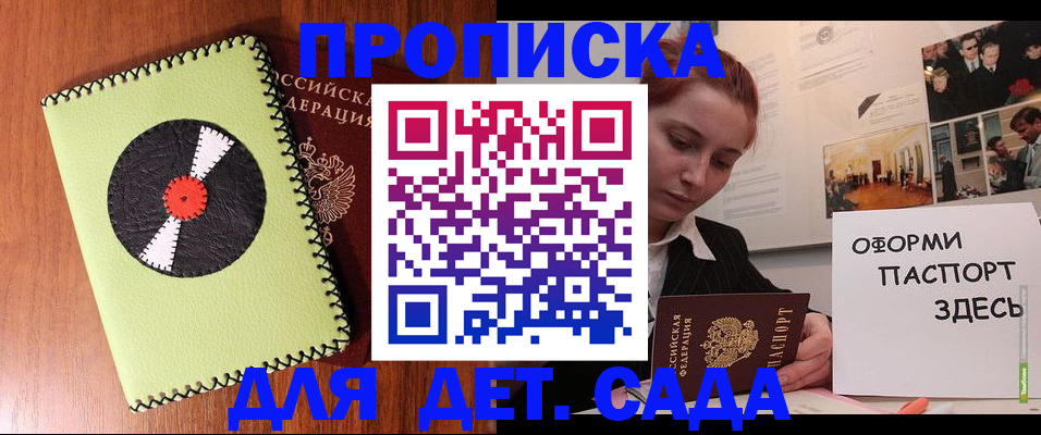 прописка паспорт в Чебаркуле