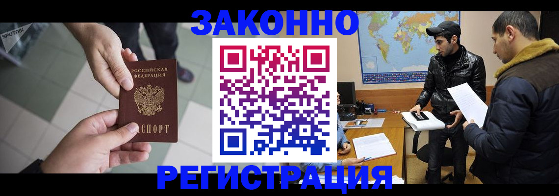 прописка в Чебаркуле