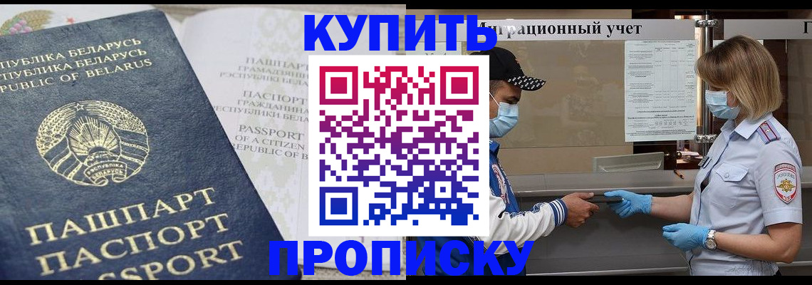 регистрация в Чебаркуле