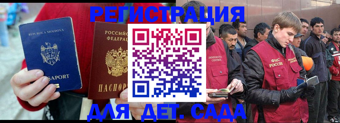 временная прописка в Чебаркуле