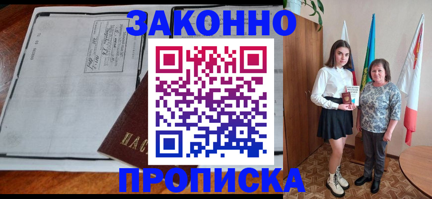 временная регистрация адрес в Чебаркуле