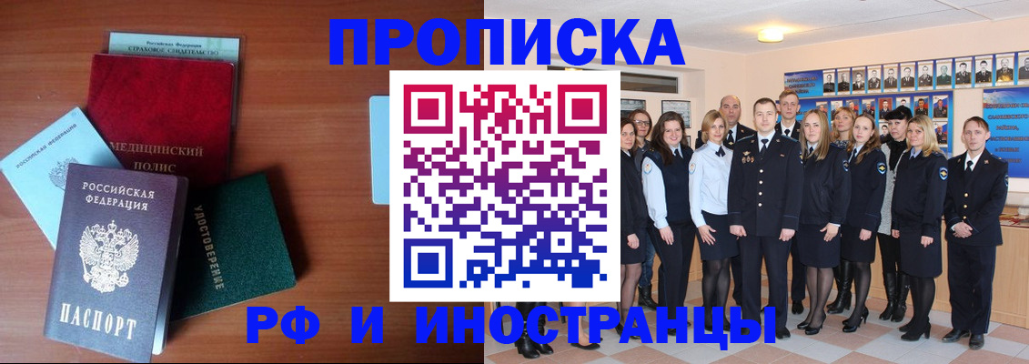 пропишу в квартире в Чебаркуле