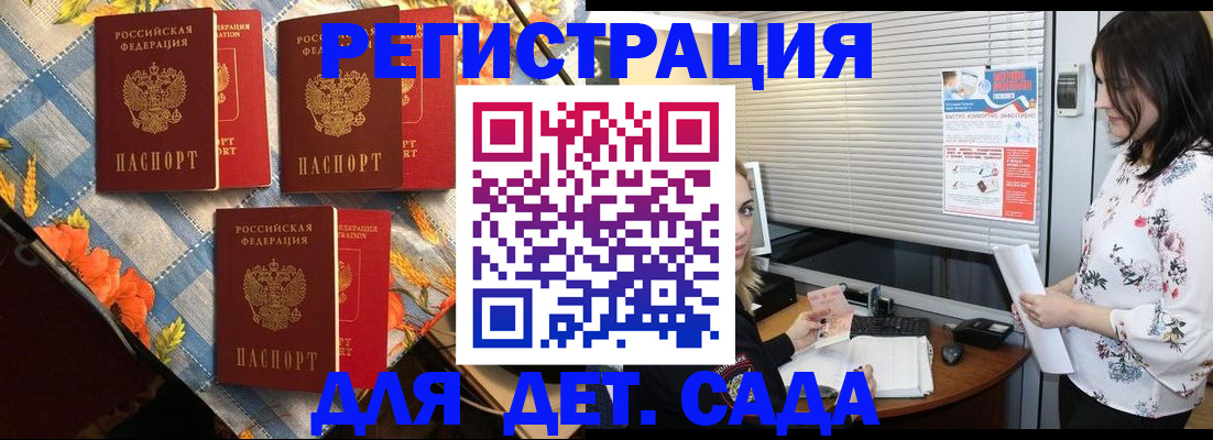 временная регистрация купить в Чебаркуле
