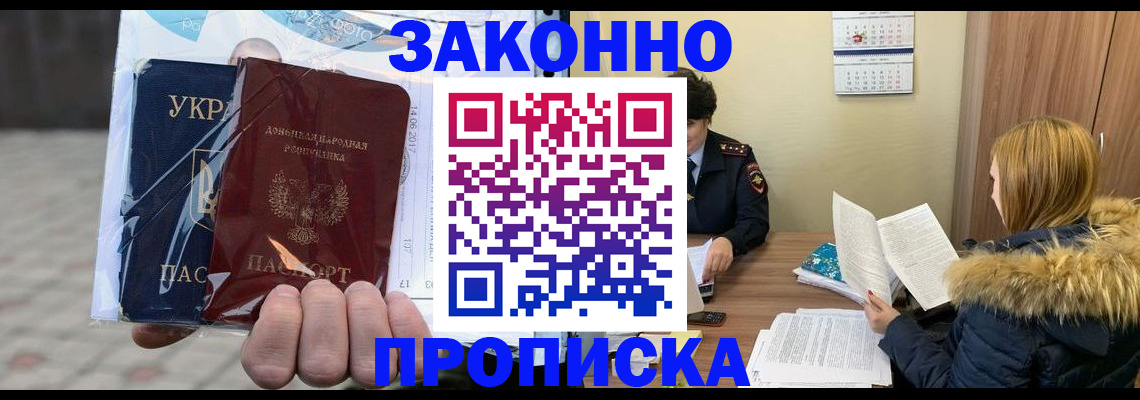 где прописаться в Чебаркуле